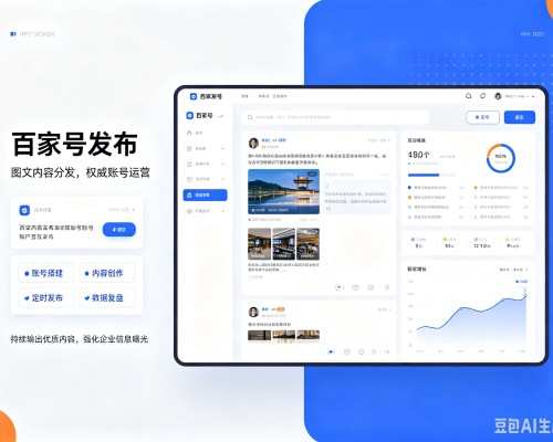 文县百家号信息发布代运营