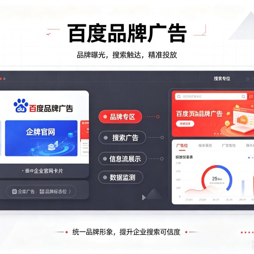文县百度品牌广告